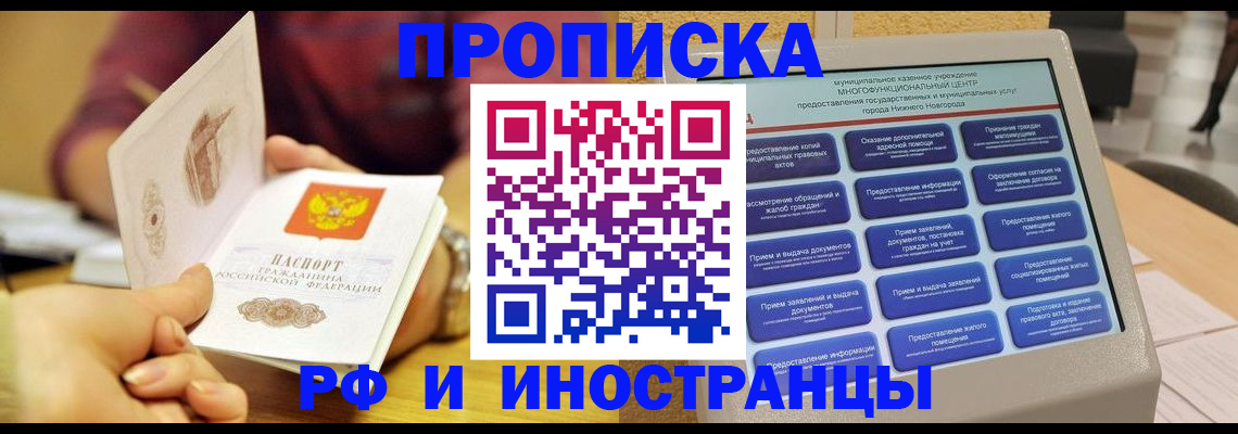 временная прописка в Чайковском