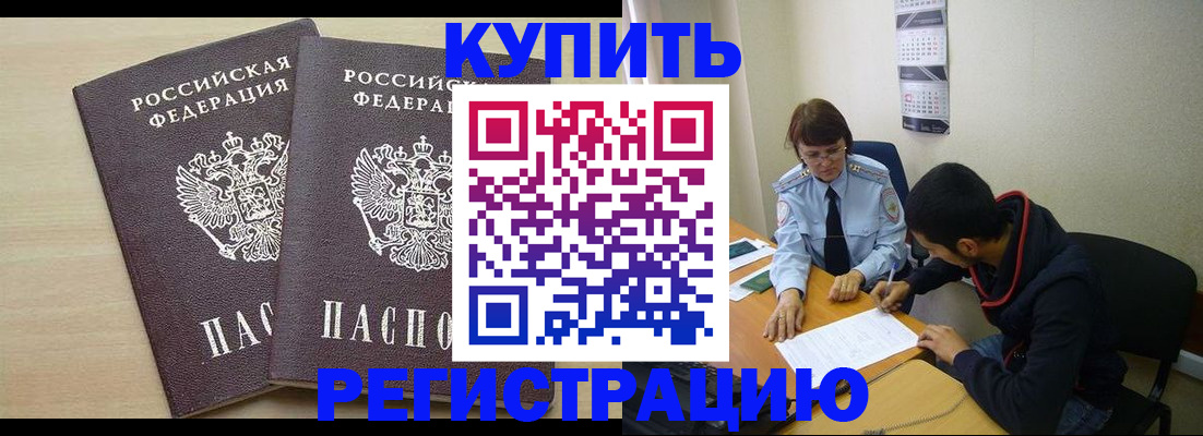 прописка для школы в Чайковском