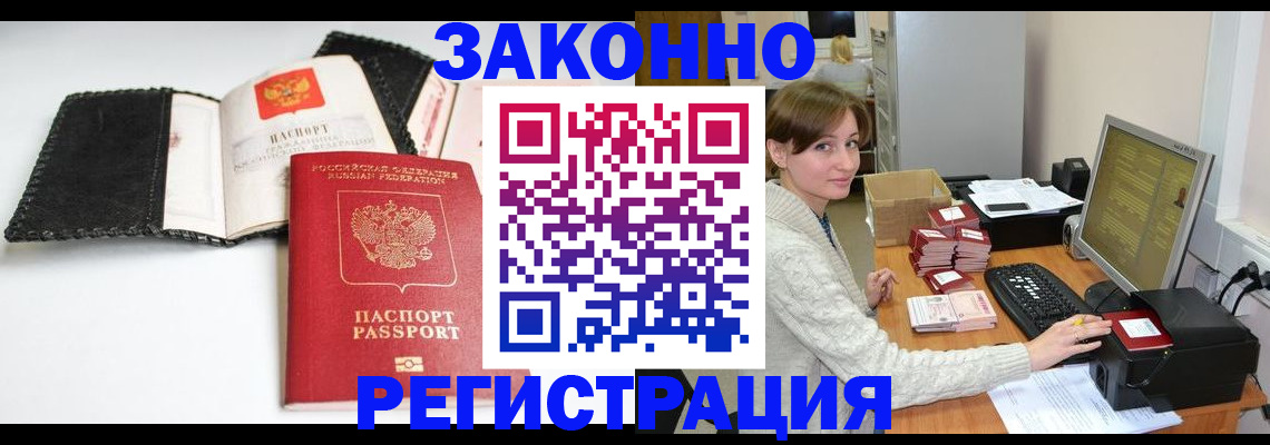 временная регистрация для школы в Чайковском