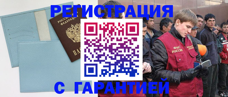 временная регистрация адрес в Чайковском