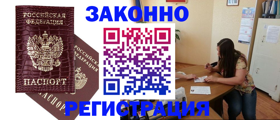 миграционный учет в Чайковском