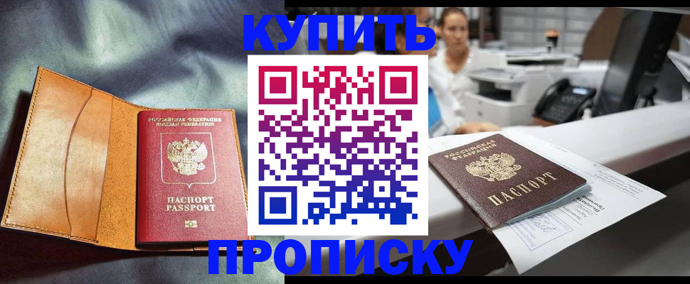 временная регистрация для школы в Чайковском