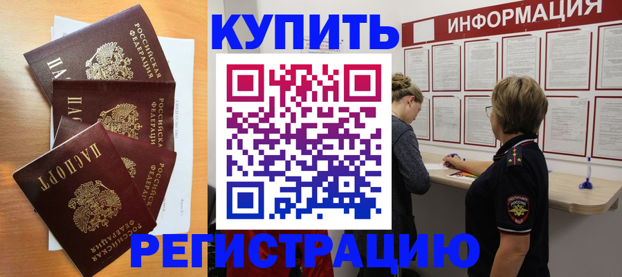 прописка регистрация в Чайковском