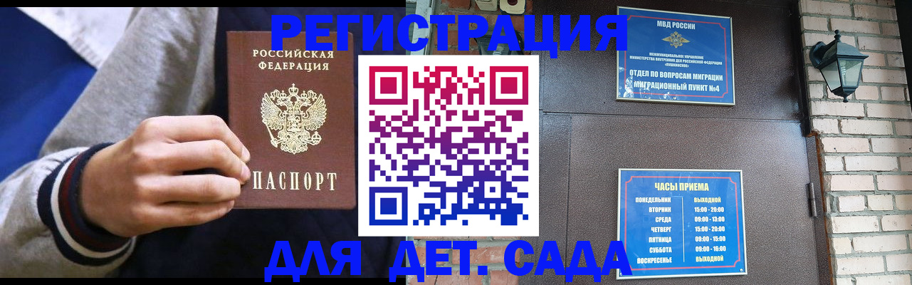 временная регистрация для всех в Чайковском